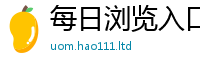 2025新奥天天开好彩新奥彩免费版和2025新澳门免费挂牌灯牌